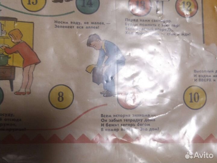 Игры ходилки СССР