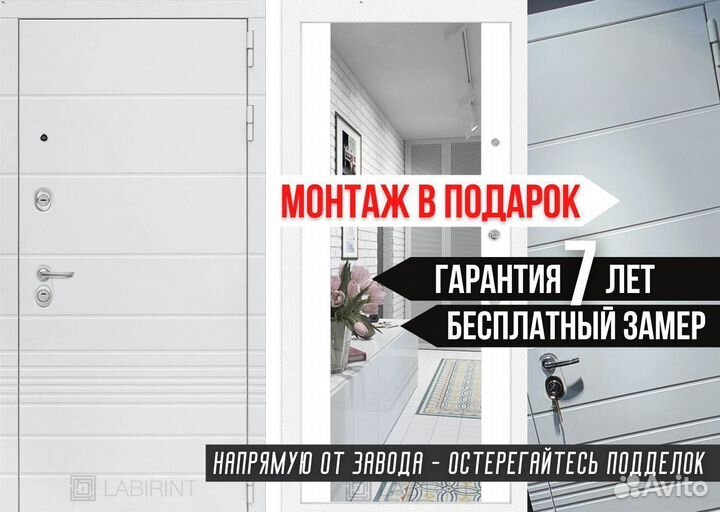 Дверь входная Белая металлическая