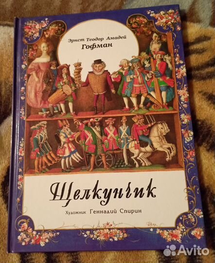 Детские сказки