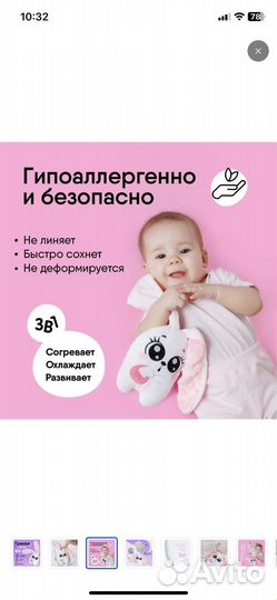 Антиколиковая грелка 