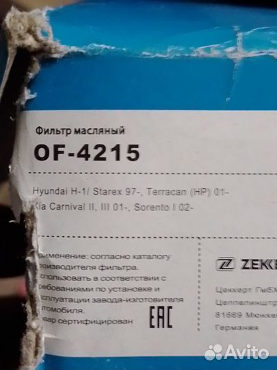 Фильтр масляный hyundai kia