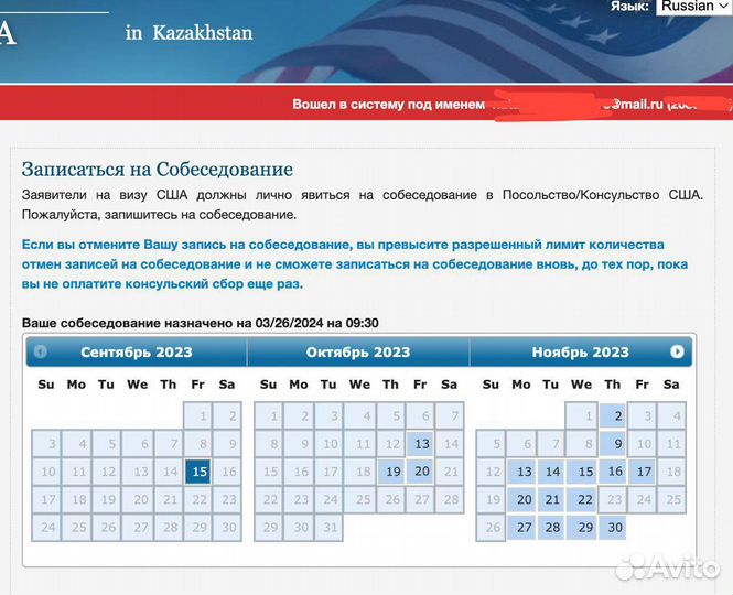 Заполнение анкеты DS-160 на визу в США дс-160