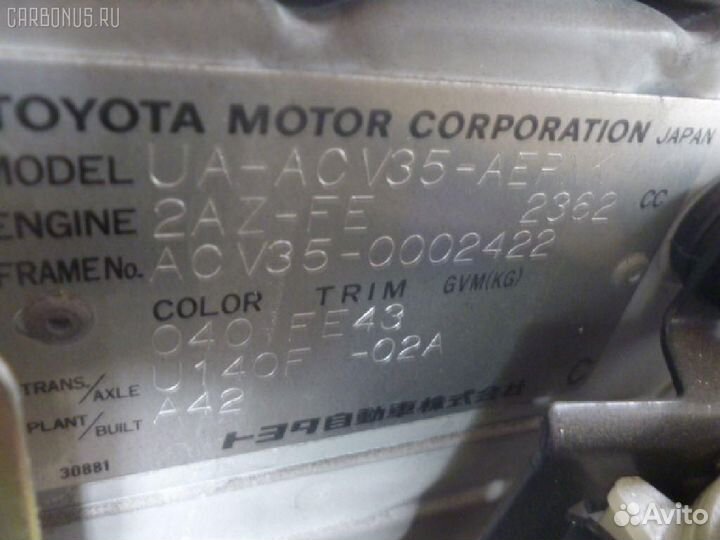 Привод 42330-33020 на Toyota Camry ACV35 2AZ-FE