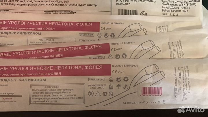 Катетеры Фолея двухходовые латексные