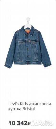 Продаю новые джинсовые куртки Levi's