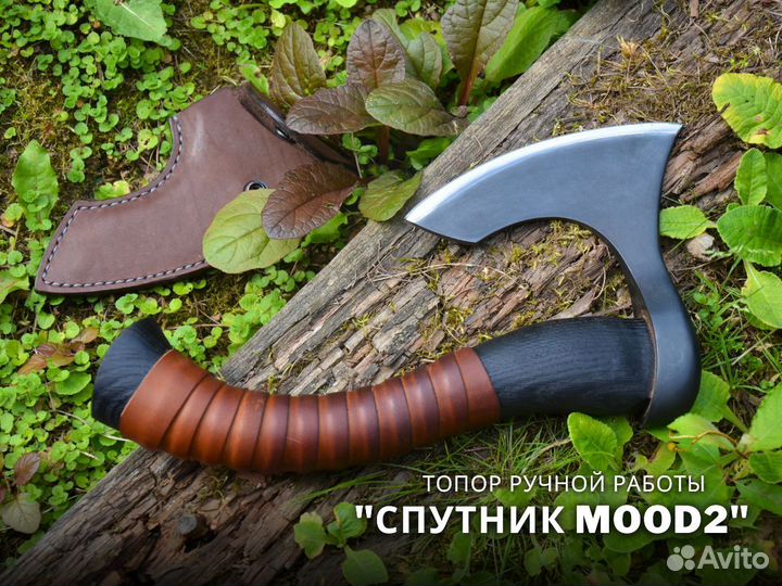 Топор универсальный. Стиль. Ручная ковка. Вечный