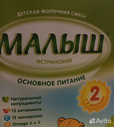 Детская молочная смесь