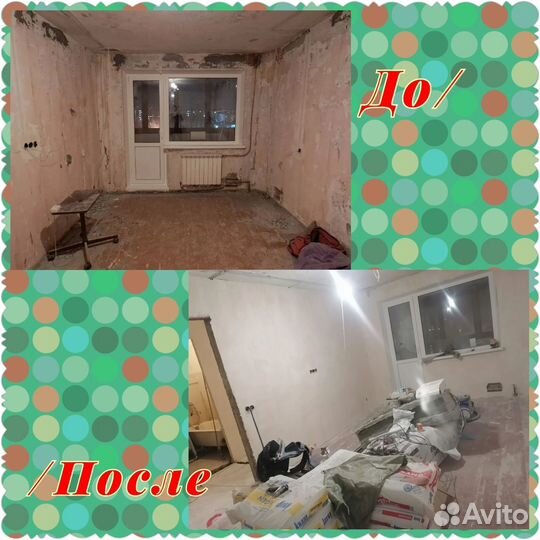 Ремонт и отделка квартир