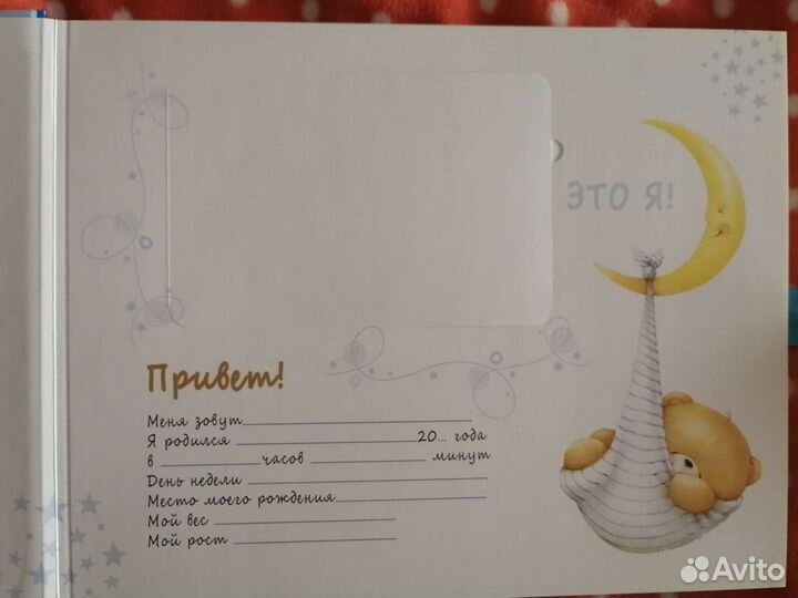 Альбом для новорожденного