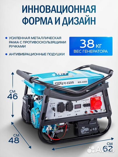 Генератор с электростартером двухтопливный 4,4 кВт