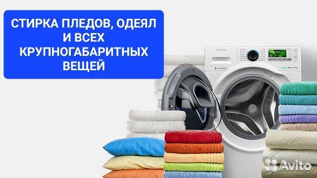 Стирка ковров с вывозом в цех с доставкой до дома