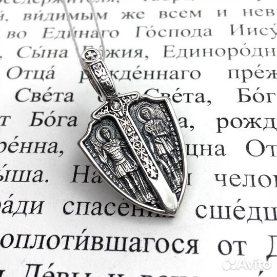 Подвес с Образом Трех Святых