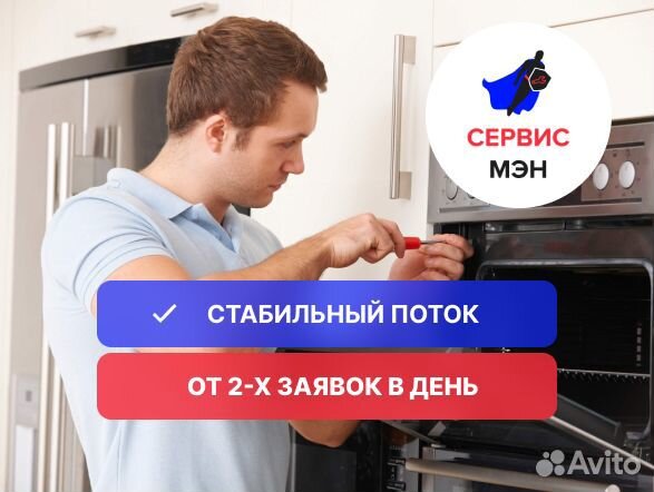 Мастер по ремонту бт