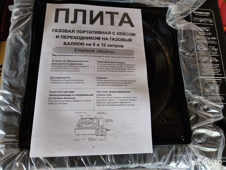 Портативная газовая плита новая