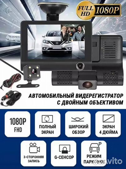 Видео регистратор эплутус Video cardvr FullHD 1080