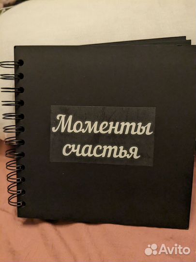 Альбом для фотографий чёрный