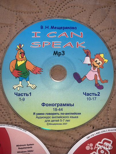 Диски с обучающим английским для детей