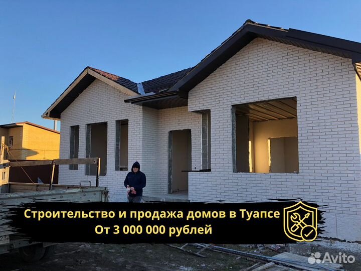 Дом от А до Я