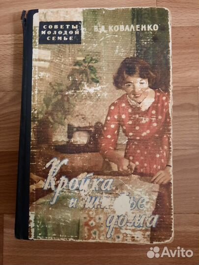 Для тех, кто шьёт