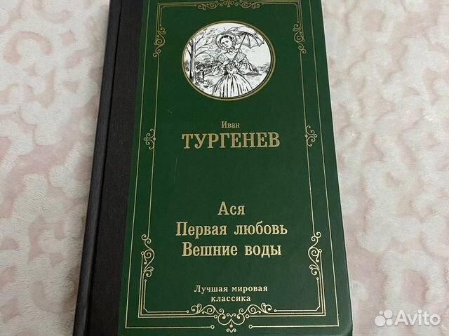 Книга сборник