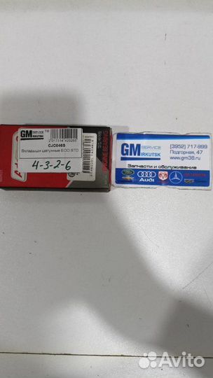 Вкладыши шатунные ECO STD