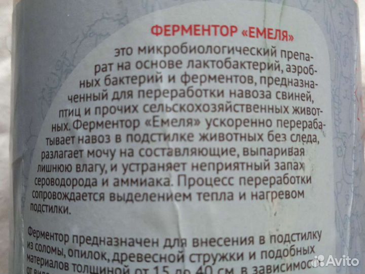 Бактерии для переработки навоза животных и птицы