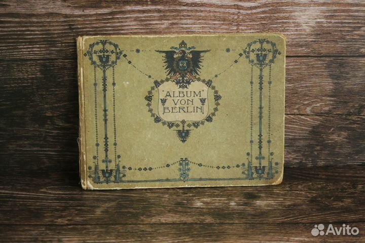 Альбом с видами Берлина Album von Berlin 1900е