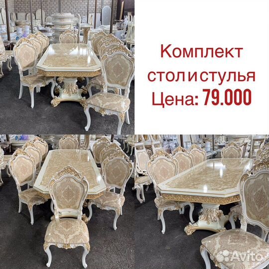 Стол стулья «Новое» 105
