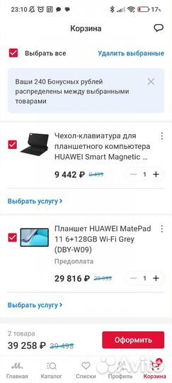 Планшет Huawei Matepad 11 128 GB (DBY-W09)
