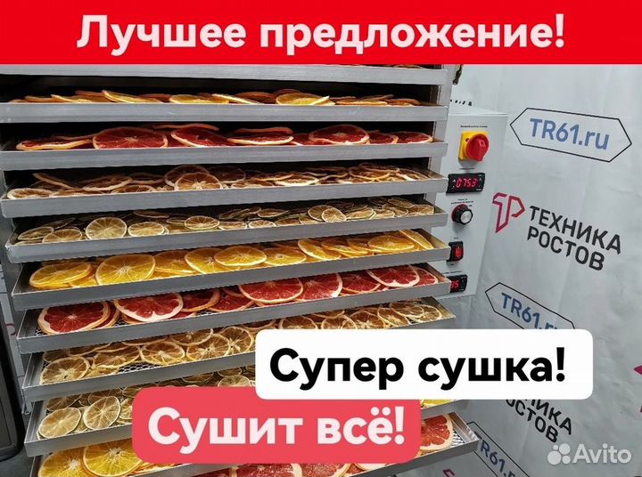 Дегидратор промышленный сушилка