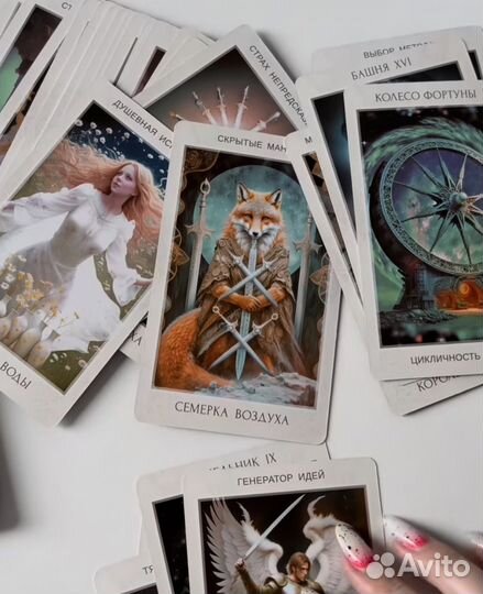 Расклад на картах таро