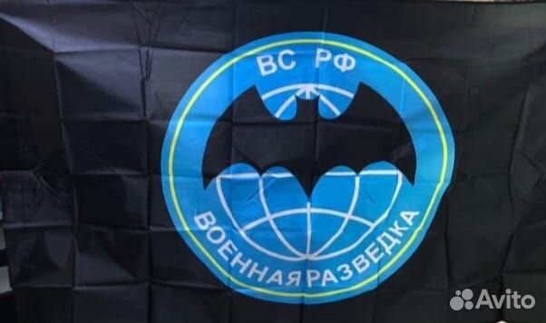 Флаг Военная разведка