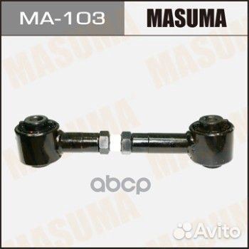 Рычаг подвески зад. mazda 6 GG 02-08 MA-103 Masuma