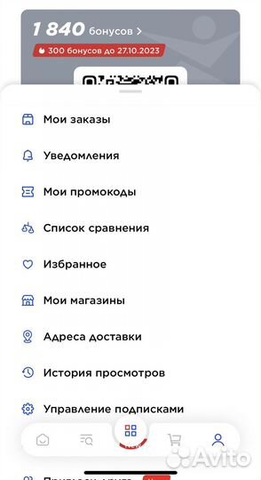 Скидка спортмастер