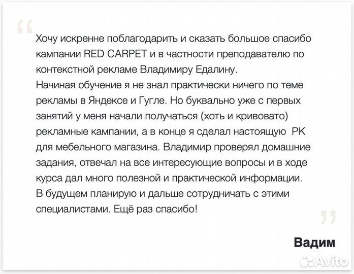 Курс Таргетолог, Маркетолог, SMM, SEO, Контекст