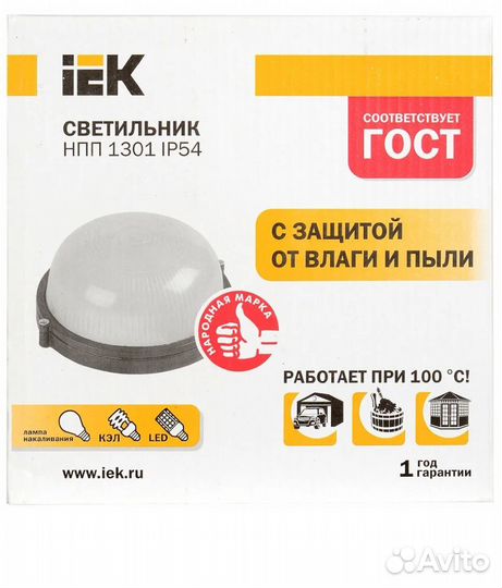 Светильник настенный