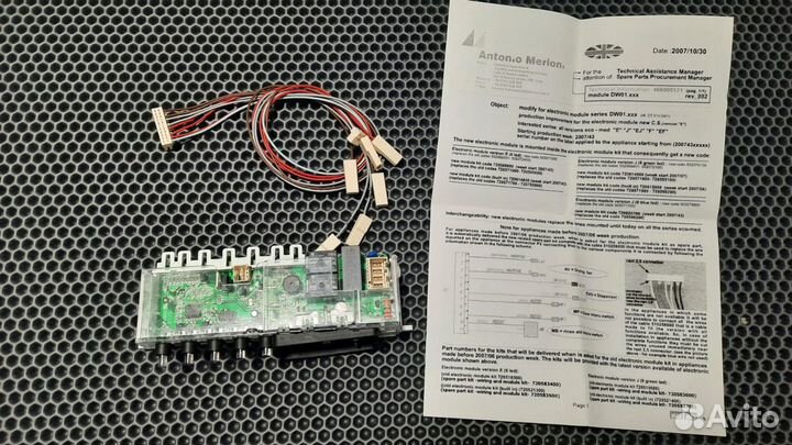 Новый электронный блок пмм ardo 720583600