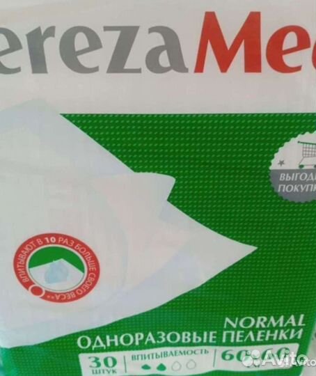 Пеленки в пачке 30 штук