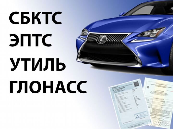 Сбктс и эптс