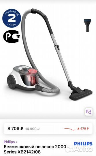 Пылесос безмешковый Philips