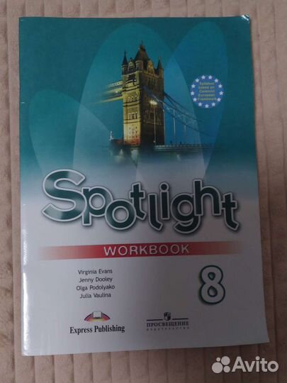 Рабочая тетрадь по английскому 8 класс