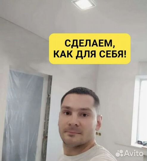 Ремонт квартир