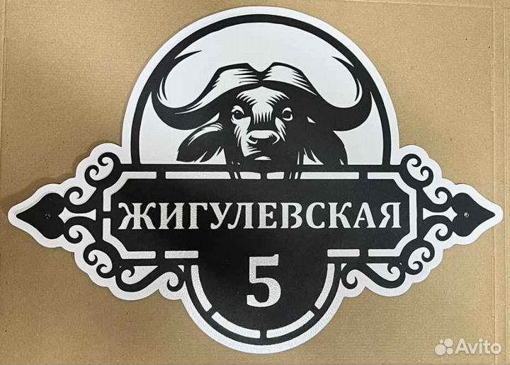 Указатель с адресом на дом