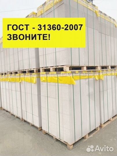 Газоблоки с доставкой