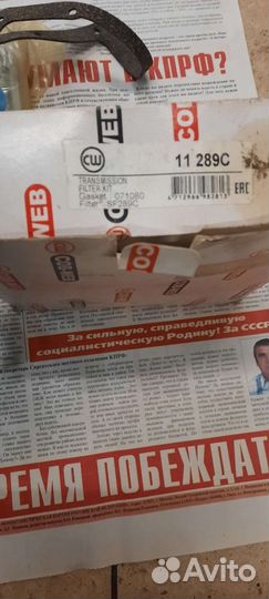 Фильтр АКПП Suzuki grand vitara