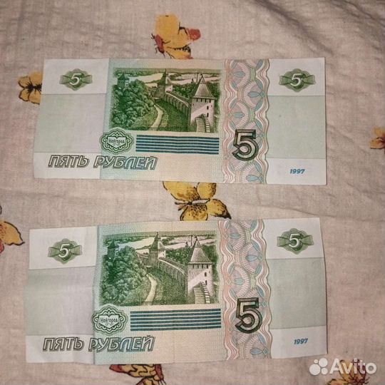 5рублей 1997