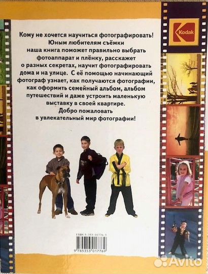 Книги по фотографии, кинематографии