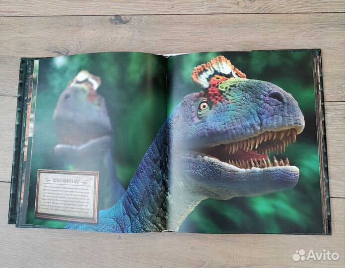 Энциклопедия про динозавров