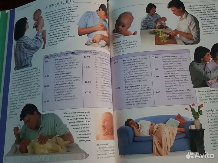 Настольная книга для родителей