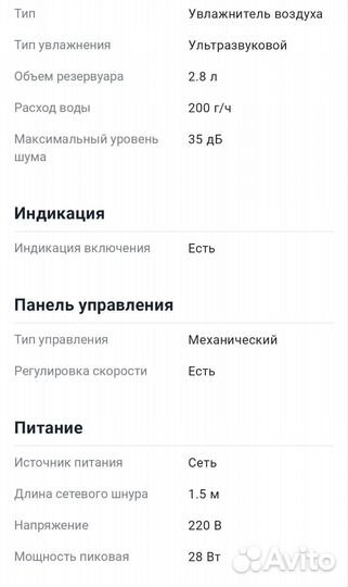 Увлажнитель воздуха